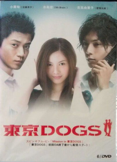 東京DOGS