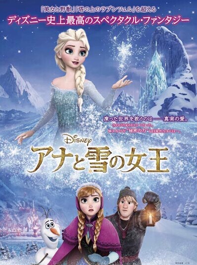 [DVD] アナと雪の女王