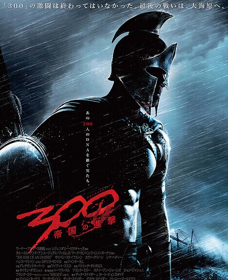 [Blu-ray] 300 〈スリーハンドレッド〉 ~帝国の進撃~