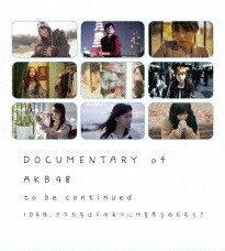 [DVD] DOCUMENTARY of AKB48