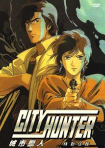 CITY HUNTER シティーハンター SP ザ・シークレット・サービス