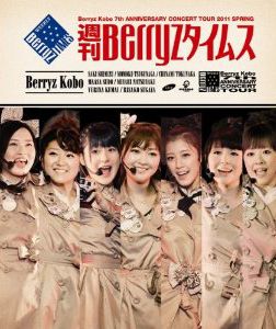 Berryz工房 結成7周年記念コンサートツアー 2011春~週刊Berryzタイムス~