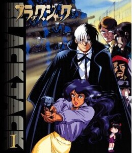 [Blu-ray] ブラック・ジャック 1