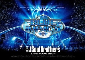 [DVD] 三代目J Soul Brothers LIVE TOUR 2014「BLUE IMPACT」