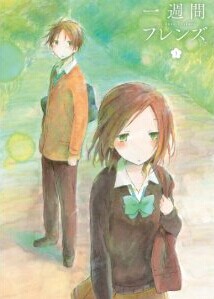 [DVD] 一週間フレンズ。