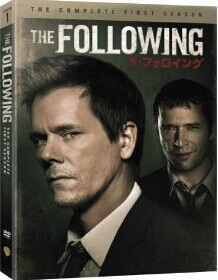 [DVD] ザ・フォロイング DVD-BOX シーズン 1