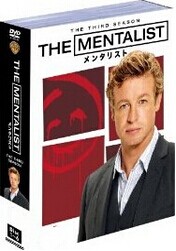 [DVD] THE MENTALIST/メンタリスト DVD-BOX シーズン 3