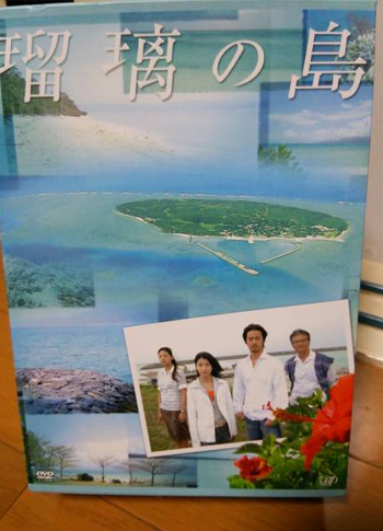 瑠璃の島 DVD-BOX