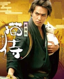 [DVD] 劇場版 「 猫侍 」