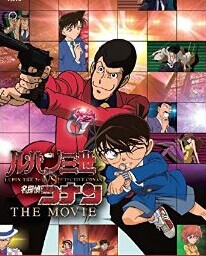 [Blu-ray] ルパン三世vs名探偵コナン THE MOVIE