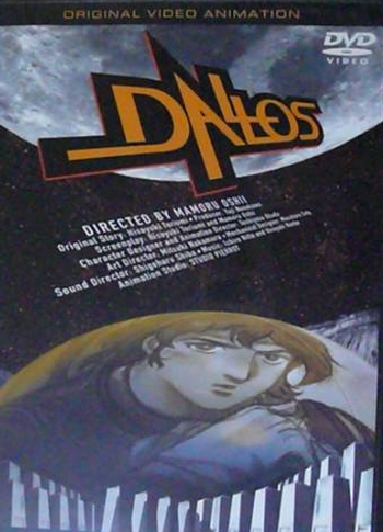 ダロス