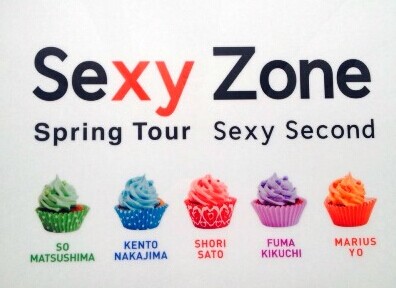 [DVD] Sexy Zone Spring Tour Sexy Second