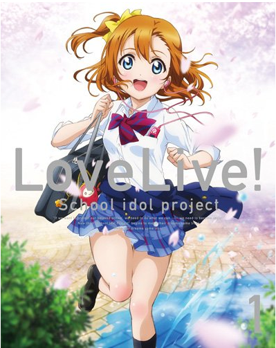 [Blu-ray] ラブライブ! (Love Live! School Idol Project) 1
