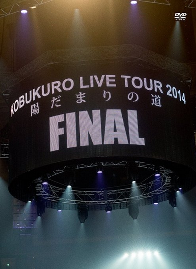 [DVD] KOBUKURO LIVE TOUR 2014 
