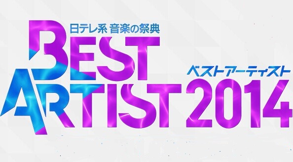 [DVD] ベストアーティスト2014