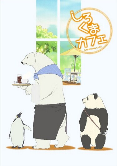 [Blu-ray] しろくまカフェ 1