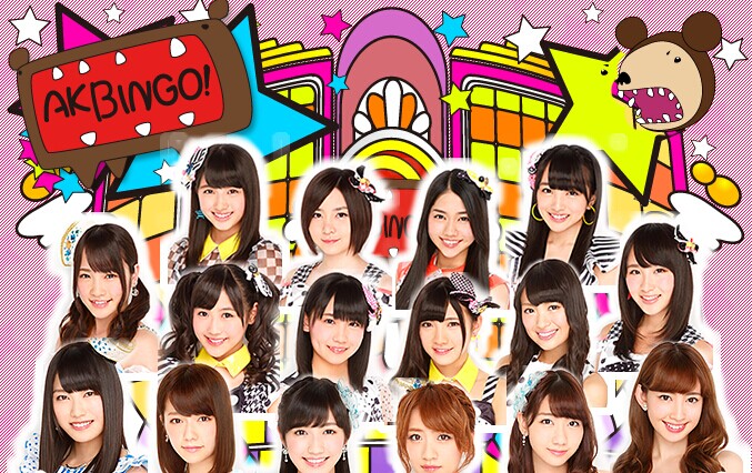 [DVD] AKBINGO! 2014