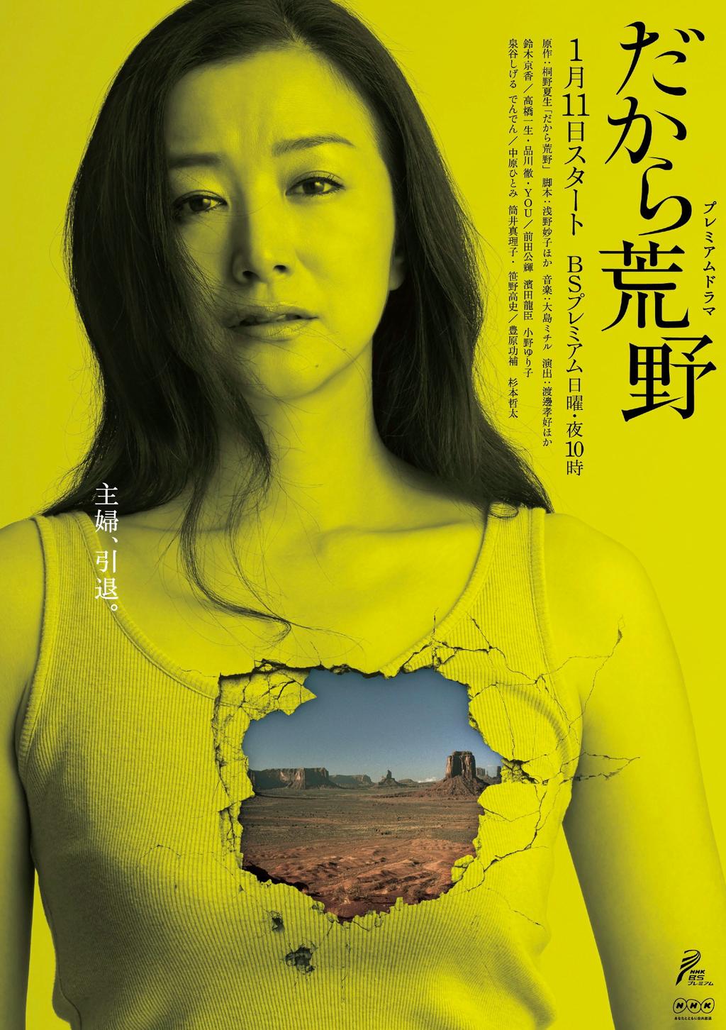 [DVD] だから荒野