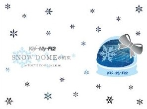 [DVD] SNOW DOMEの約束 IN TOKYO DOME 2013.11.16