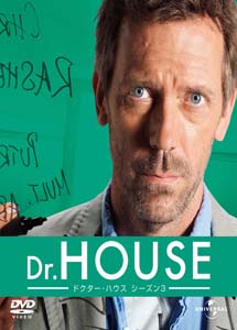 [DVD] Dr. HOUSE/ドクター・ハウス シーズン3 DVD-BOX