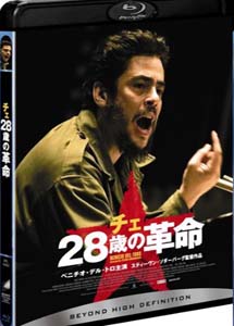 [Blu-ray] チェ 28歳の革命