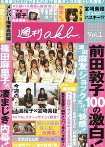 [DVD] 週刊AKB【完全版】