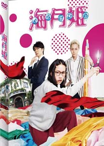 [DVD] 海月姫