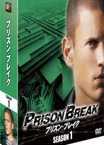 [DVD] プリズン・ブレイク シーズン1 DVD BOX【完全版】(期間限定生産)