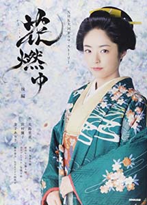 [DVD] 花燃ゆ 完全版 第弐集 (期間限定生産)