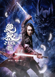 [DVD] 絶狼-ZERO- -BLACK BLOOD-