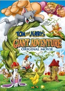 [DVD] トムとジェリー ジャックと豆の木