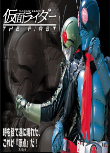 [DVD] 仮面ライダー THE FIRST