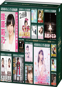 [DVD] AKB48 41stシングル 選抜総選挙～順位予想不可能、大荒れの一夜～＆後夜祭～あとのまつり～(初回生産限定版)