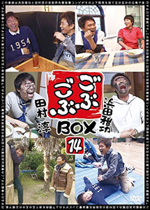 [DVD] ごぶごぶ BOX14 