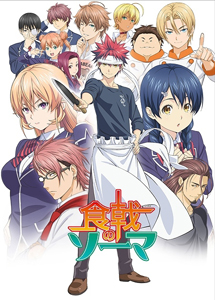 [DVD] 「食戟のソーマ」第1-8巻【完全版】(初回生産限定版)