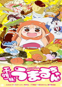 [DVD] 干物妹! うまるちゃん vol.1-6【完全版】(初回生産限定版)