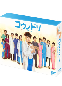 [DVD] コウノドリ【完全版】(初回生産限定版)