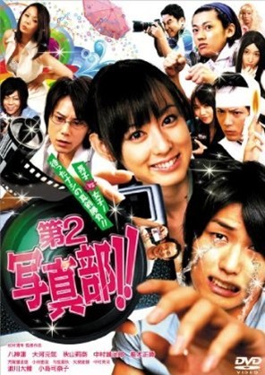 第2写真部!!