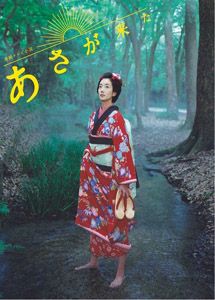 [DVD] あさが来た-前篇【完全版】(初回生産限定版)