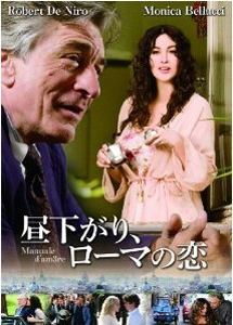 [DVD] 昼下がり、ローマの恋