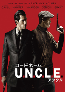 [DVD] コードネームU.N.C.L.E. (初回生産限定版)