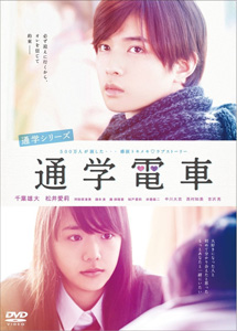 [DVD] 通学シリーズ 通学電車