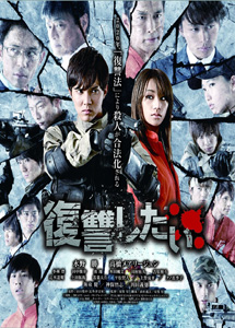 [DVD] 復讐したい