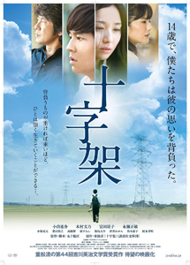 [DVD] 十字架