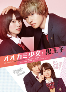 [DVD] オオカミ少女と黒王子