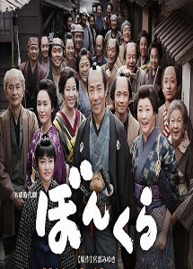 [DVD] ぼんくら【完全版】(初回生産限定版)