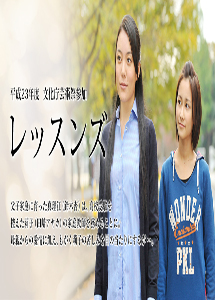 [DVD] レッスンズ 
