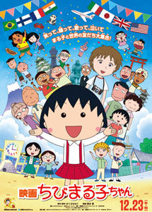 [DVD] ちびまる子ちゃん連載３０周年！１時間スペシャル