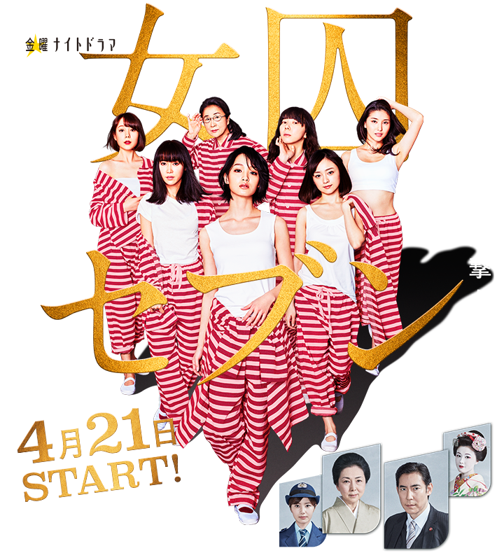 [DVD] 女囚セブン【完全版】(初回生産限定版)