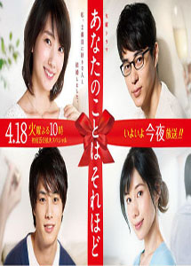 [DVD] あなたのことはそれほど【完全版】(初回生産限定版)